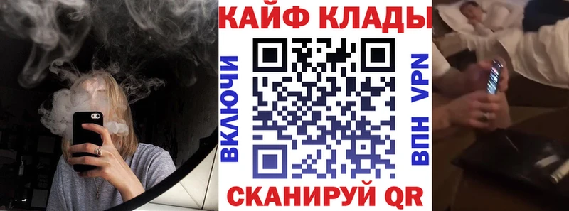 Как найти наркотики Курск Каннабис  КОКАИН  Метамфетамин  Мефедрон  Гашиш 