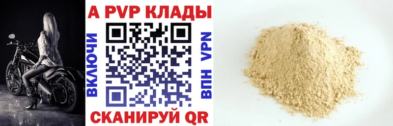 Alfa_PVP Соль  где найти наркотики  Курск 