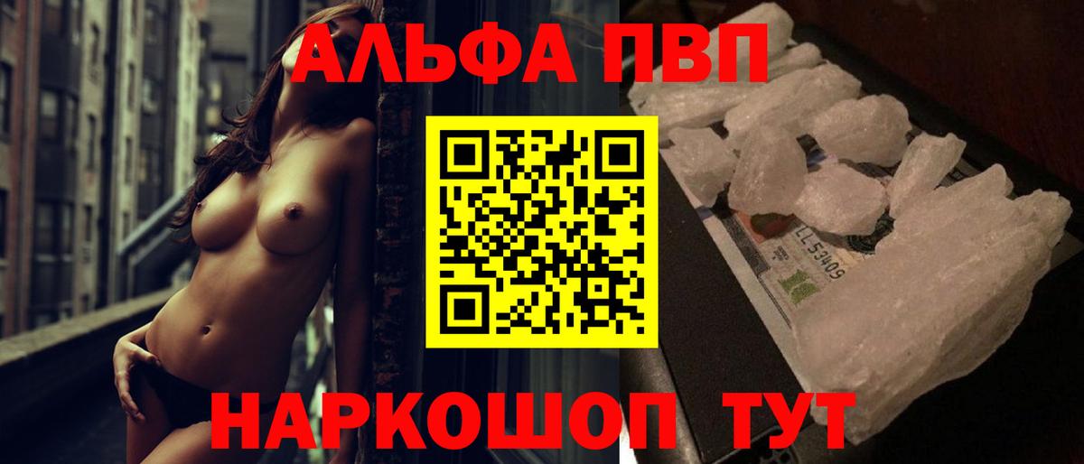 магазин продажи   APVP СК КРИС  Вход с VPN  Alfa_PVP СК КРИС  Курск  Alfa_PVP крисы CK  Alfa_PVP 