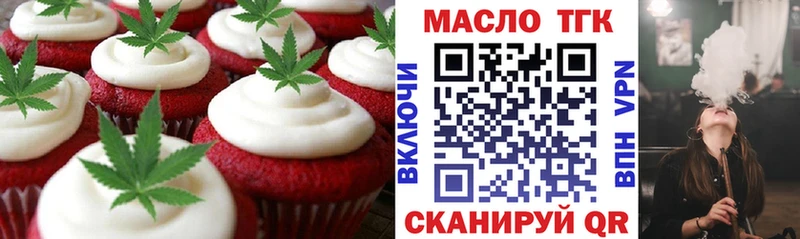 дарнет шоп  Курск  Cannafood конопля 