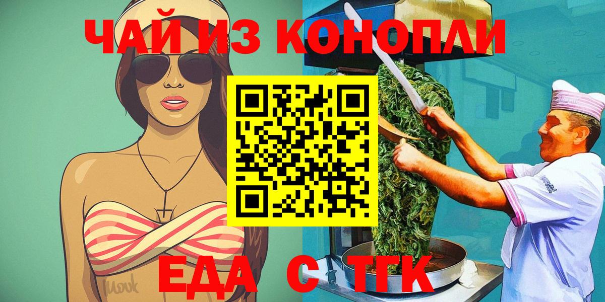 Canna-Cookies марихуана Курск