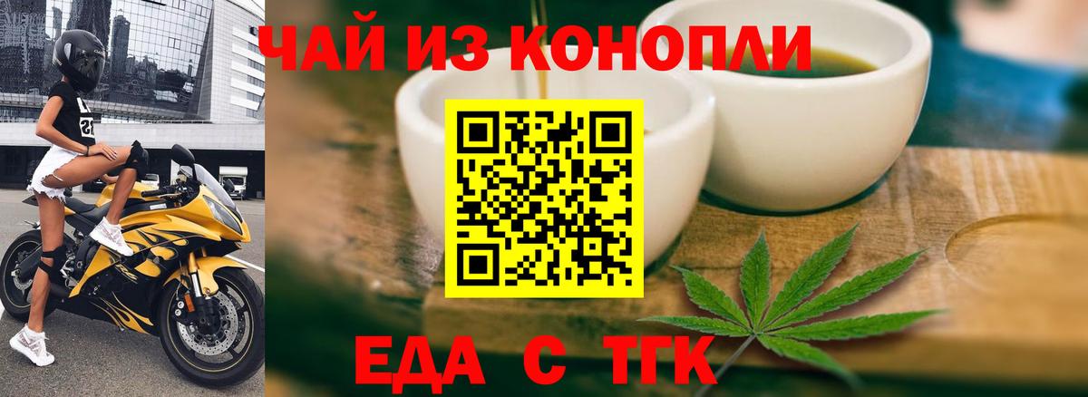 Cannafood конопля  Вход с VPN  Курск 