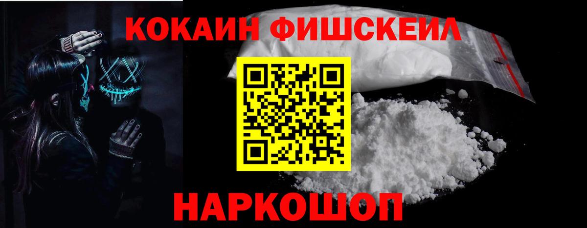 Кокаин 97% Курск