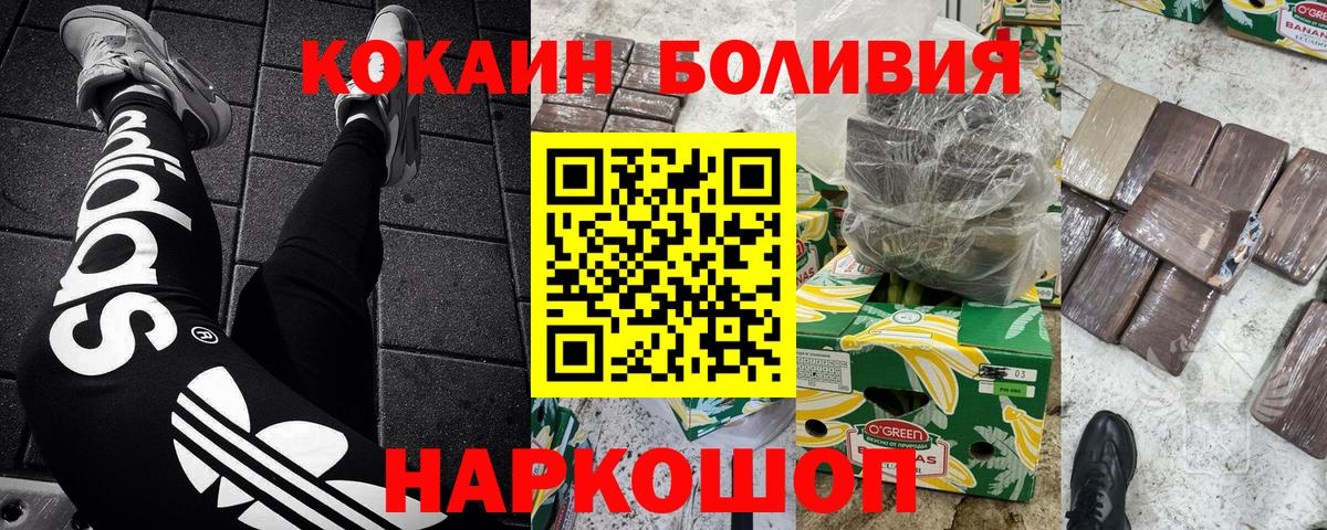 Cocaine 98%  Кокаин Эквадор  Курск 