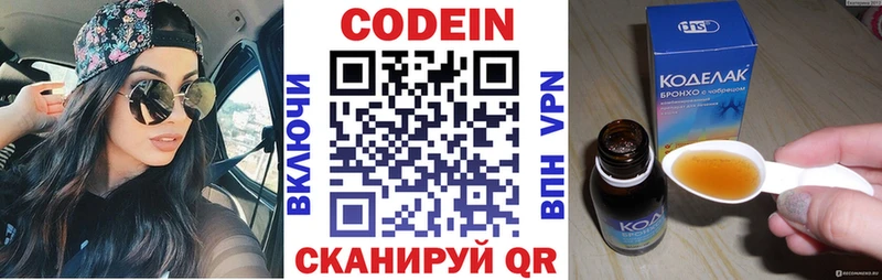 Кодеиновый сироп Lean Purple Drank  Курск 