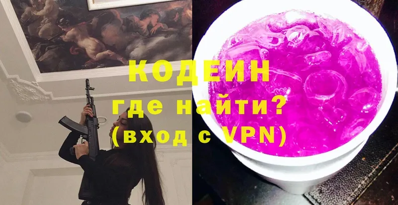 hydra ССЫЛКА  Курск  Кодеин Purple Drank 