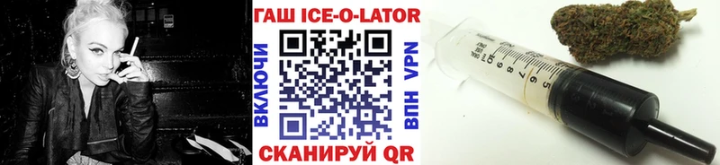 купить   Курск  Гашиш ice o lator 