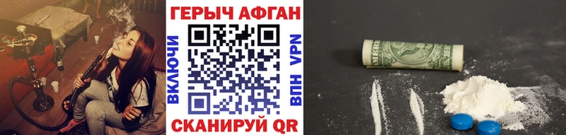 Героин хмурый  как найти закладки  Курск 