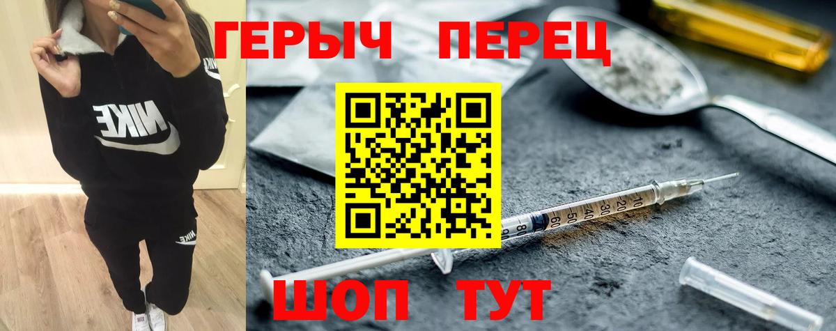 Героин гречка  Вход с VPN  Курск 