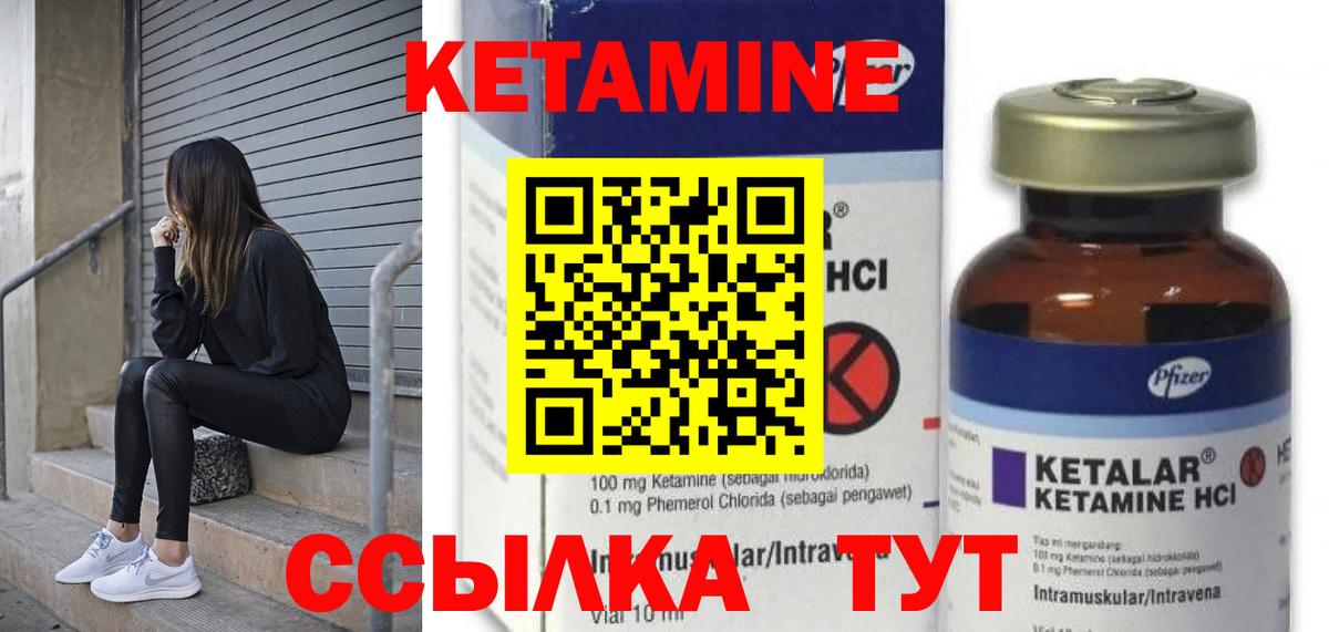 darknet состав  КЕТАМИН VHQ  КЕТАМИН ketamine  Вход с VPN  Курск 