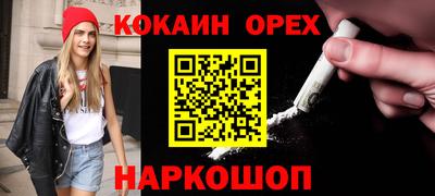 кокаин Жуковский