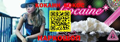 кокаин Жуковский