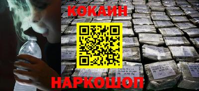 кокаин Жуковский