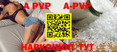ALPHA PVP Бугуруслан