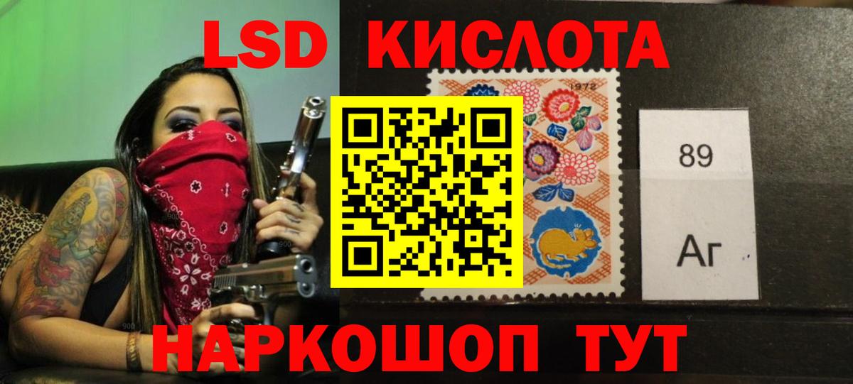 LSD-25 экстази кислота  Курск 