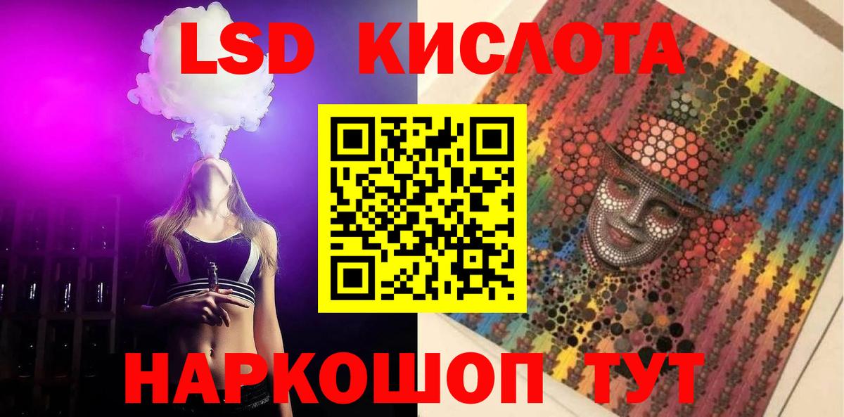 LSD-25 экстази ecstasy Курск