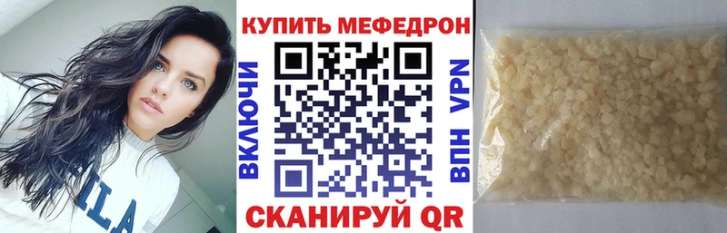 МЕФ VHQ  купить наркотики сайты  OMG зеркало  Курск 