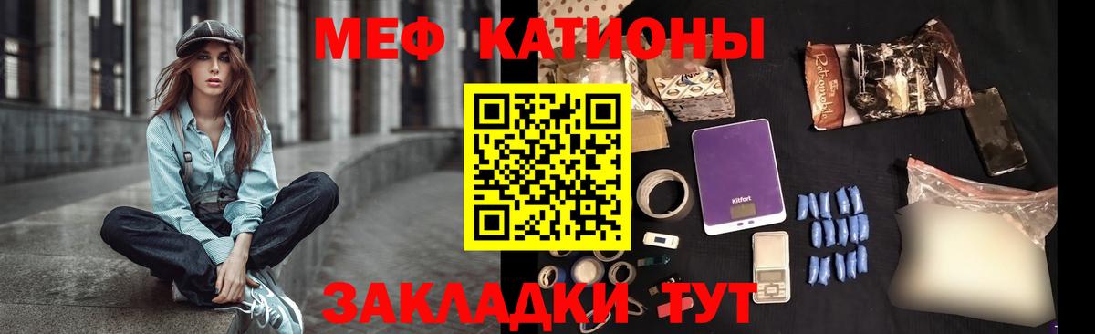 МЕФ 4 MMC  купить наркотик  МЕФ  Вход с VPN  Курск  Меф VHQ 