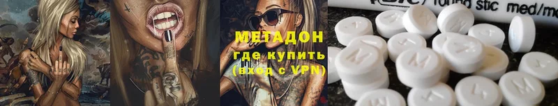 Метадон methadone  Курск 