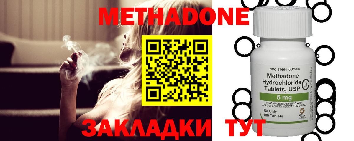 МЕТАДОН белоснежный  Вход с VPN  Курск  Метадон VHQ 