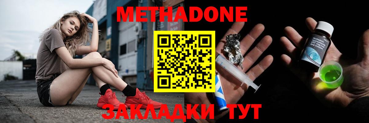 МЕТАДОН кристалл  блэк спрут ONION  Курск  МЕТАДОН мёд 