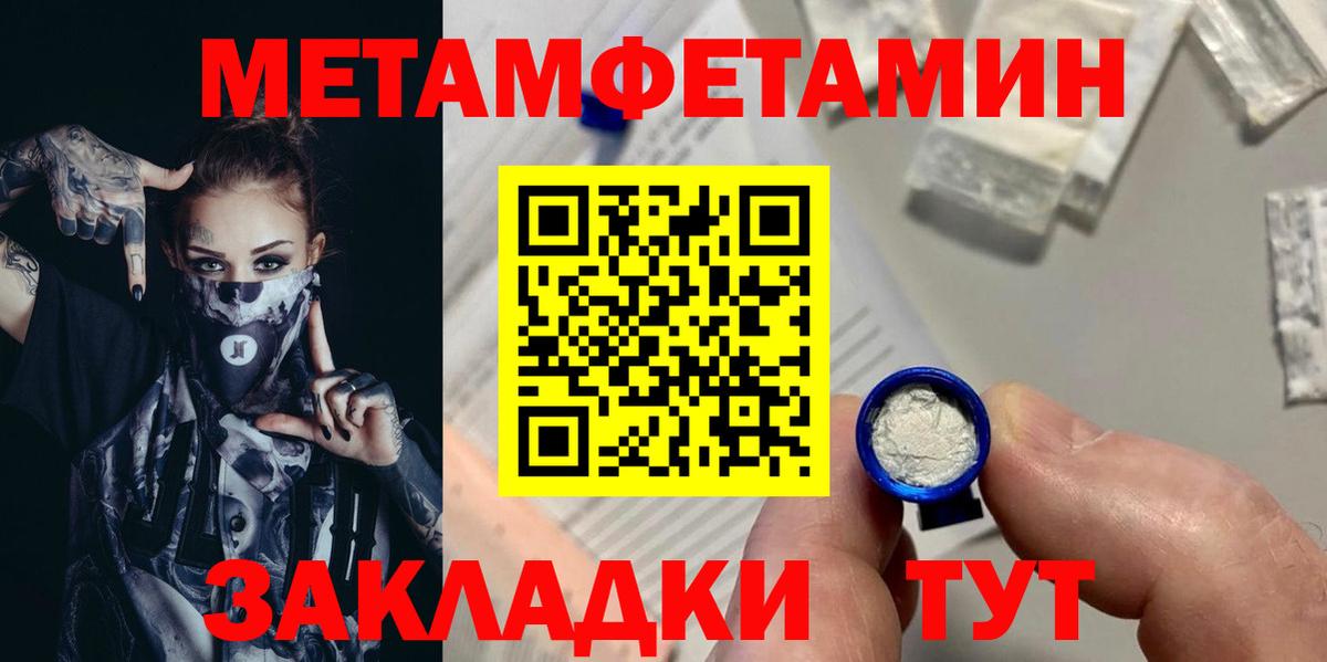 Метамфетамин витя Курск