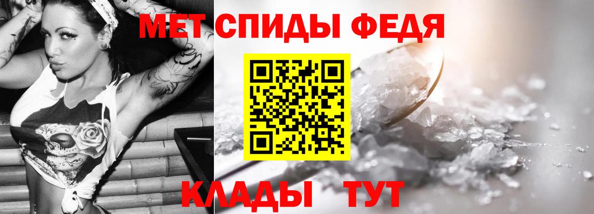 Первитин кристалл Курск