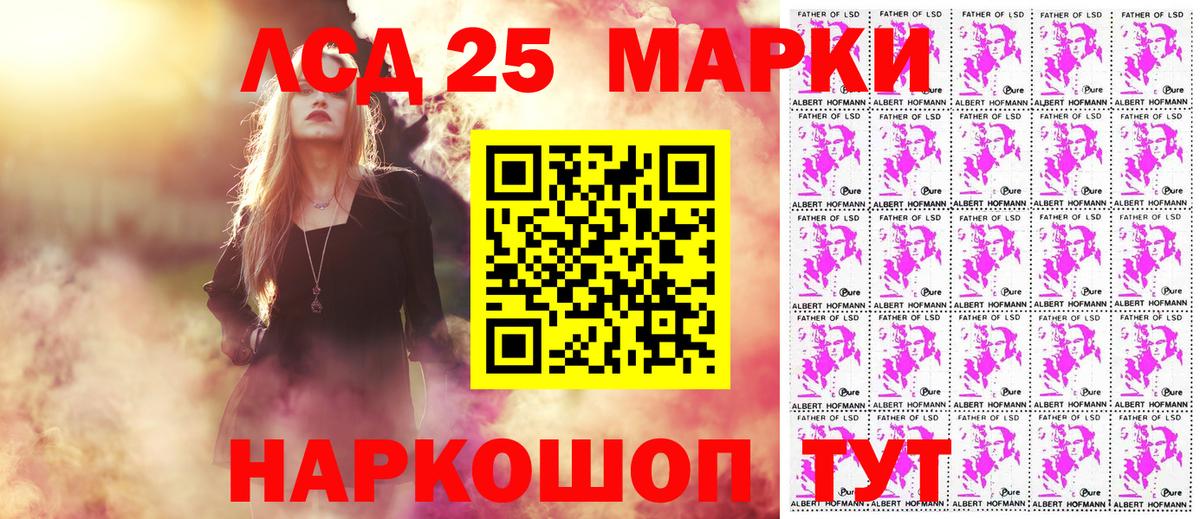 Марки NBOMe 1,8мг Курск
