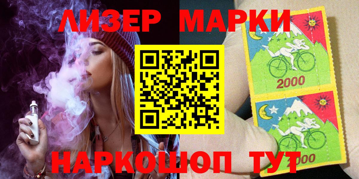 Наркотические марки  Курск  где продают   Наркотические марки 1,8мг  Наркотические марки 1,8мг 