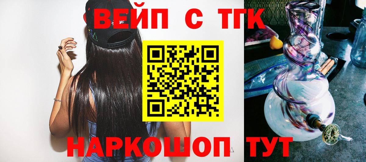 ТГК концентрат  Курск 