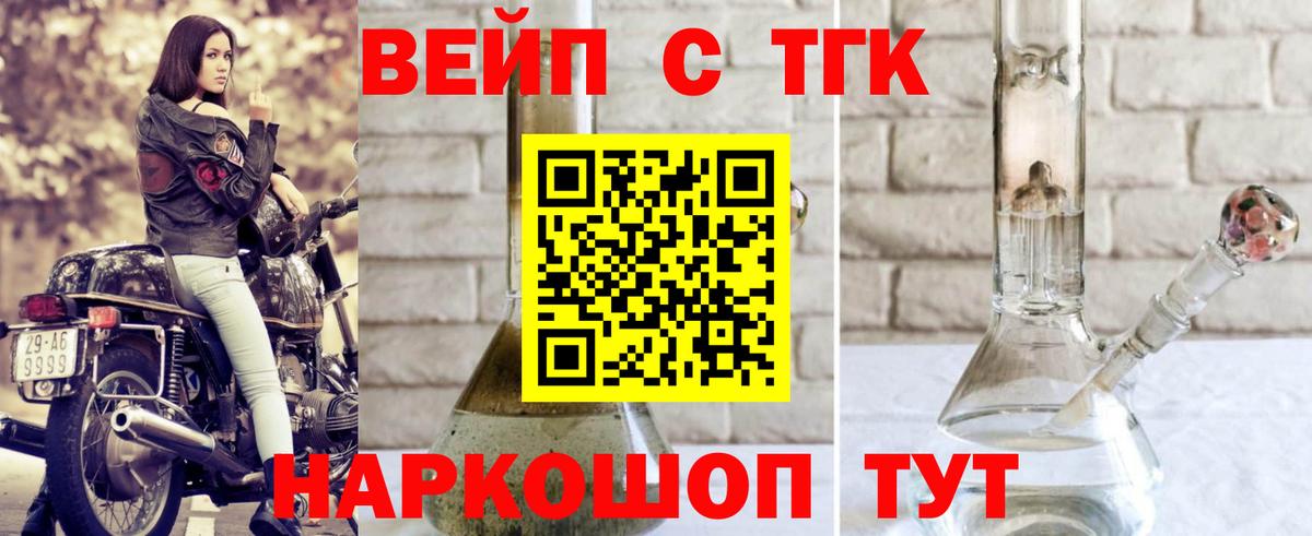 ТГК концентрат Курск