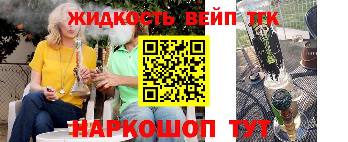 Курск  Дистиллят ТГК вейп с тгк  Вход с VPN 