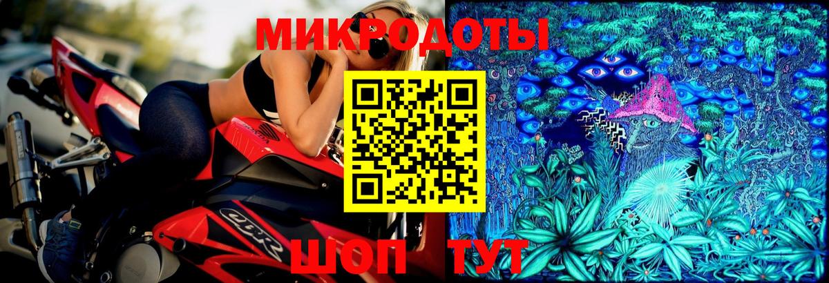 Галлюциногенные грибы ЛСД Курск