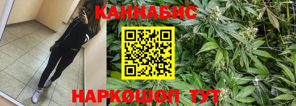 Бошки марихуана тримм  Каннабис марихуана  Бошки Шишки Ganja  Вход с VPN  Курск 